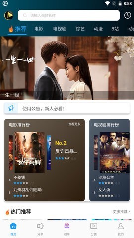 小刀影院最稳定版下载