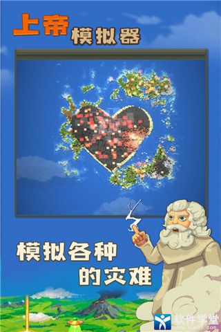 上帝模拟器全部免费版