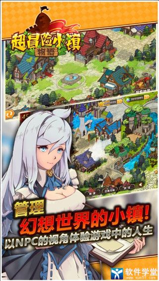 超冒险小镇物语无限咸鱼币版