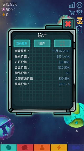 闲置星球矿工汉化破解版