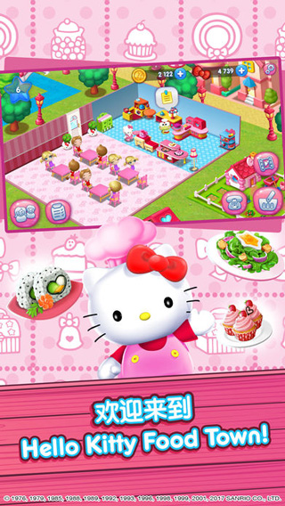 HelloKitty美食小镇破解版