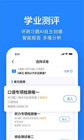 一起作业