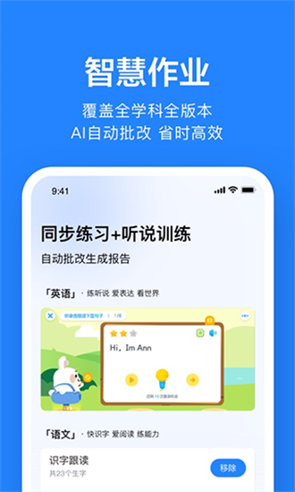 一起作业
