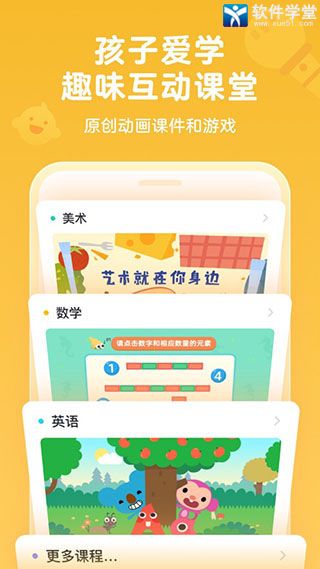 久趣英语官方版
