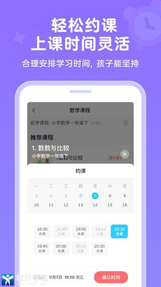 久趣英语官方版