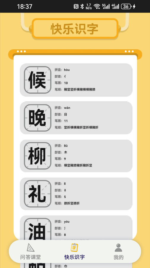 答题赶考官方版