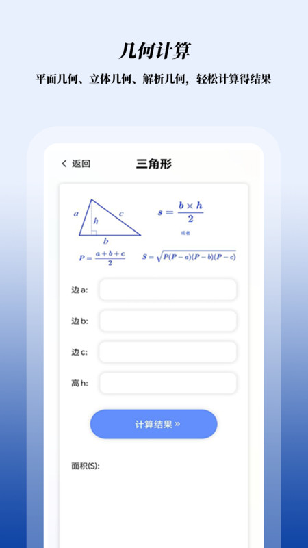 数学函数图形计算器软件最新版