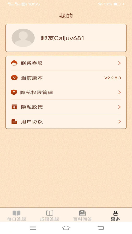 软件官方版