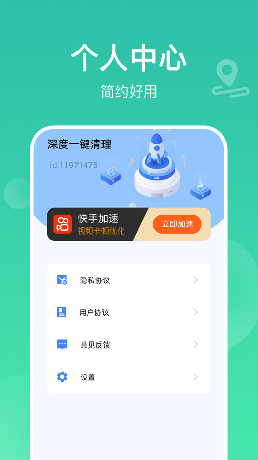 软件官方版