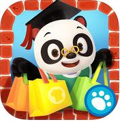 熊猫博士小镇: 商场苹果版