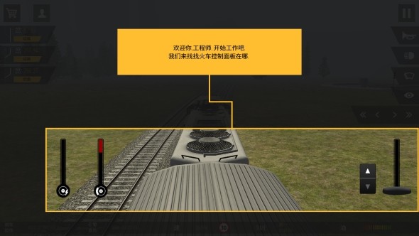 火车模拟器Pro苹果版