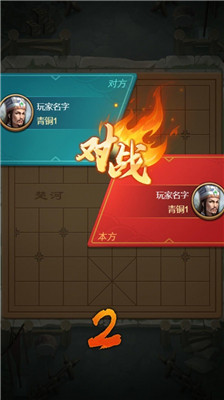 全民象棋杀 ios