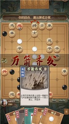 全民象棋杀苹果版