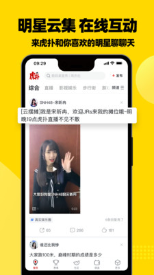 虎扑评分