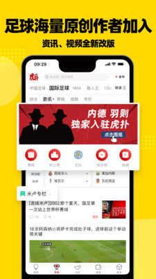 虎扑评分