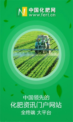 中国农资化肥网