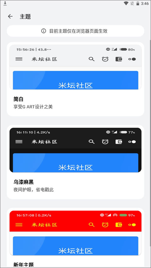 米坛社区bandbbs