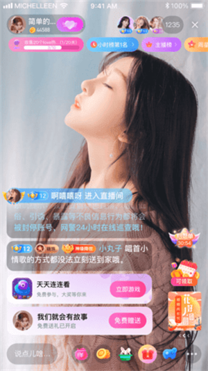 魅影免费版