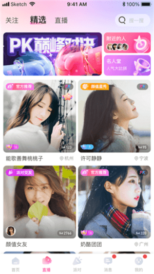 魅影免费版
