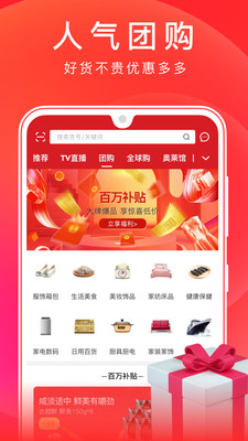 东方购物app官方版