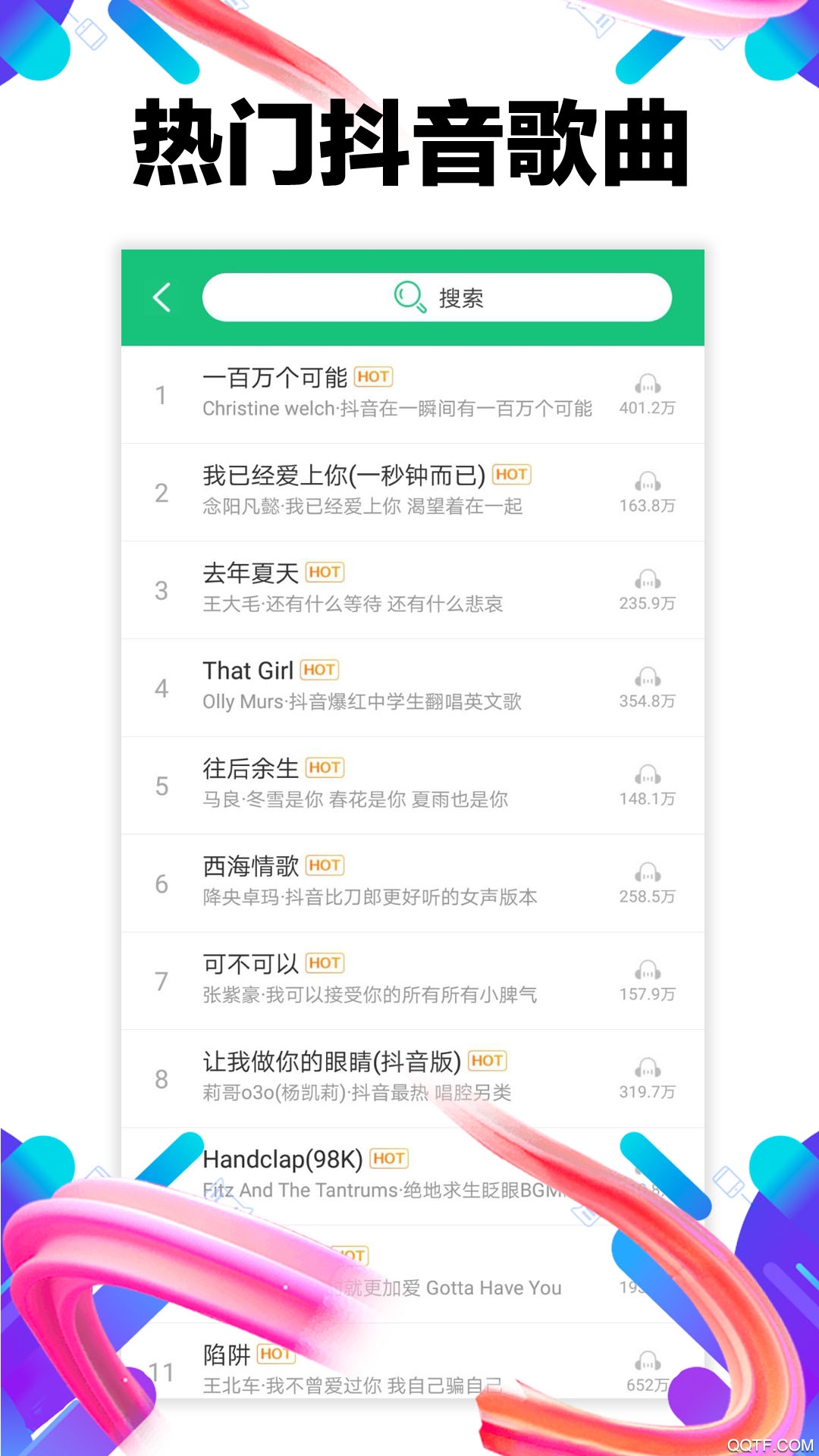 铃声抖抖