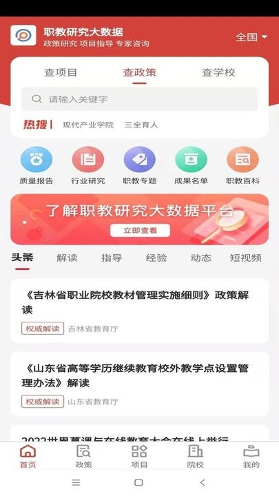 软件安卓版