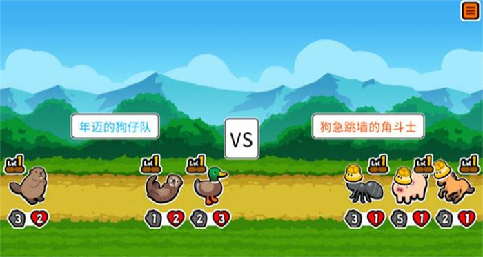 Super Auto Pets最新版