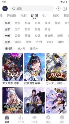 爱看剧 软件下载免费版