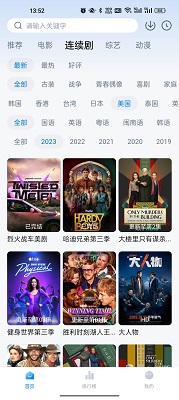 追剧OS正版