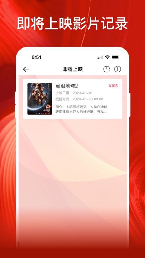 影记免费去广告版