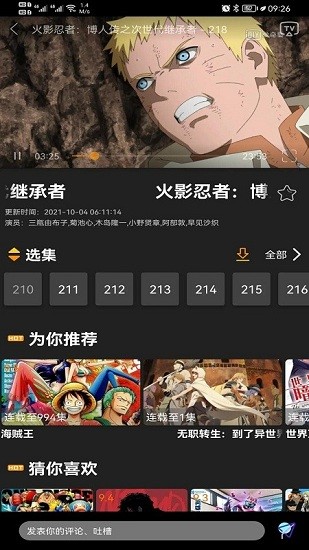 z动漫官方正版