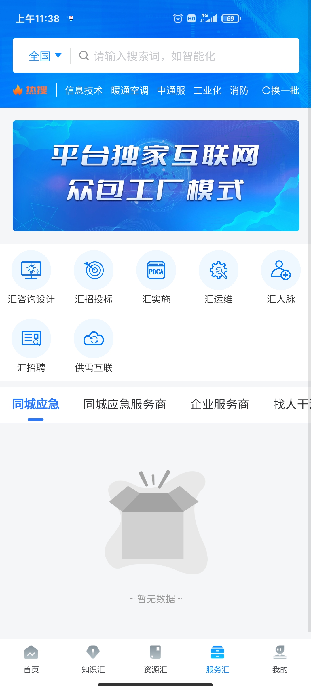 汇辰一家最新版