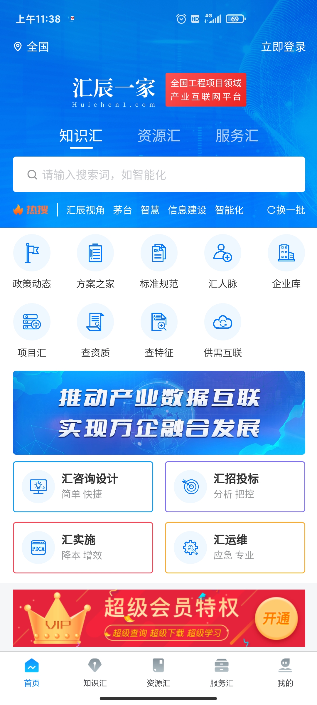 汇辰一家最新版