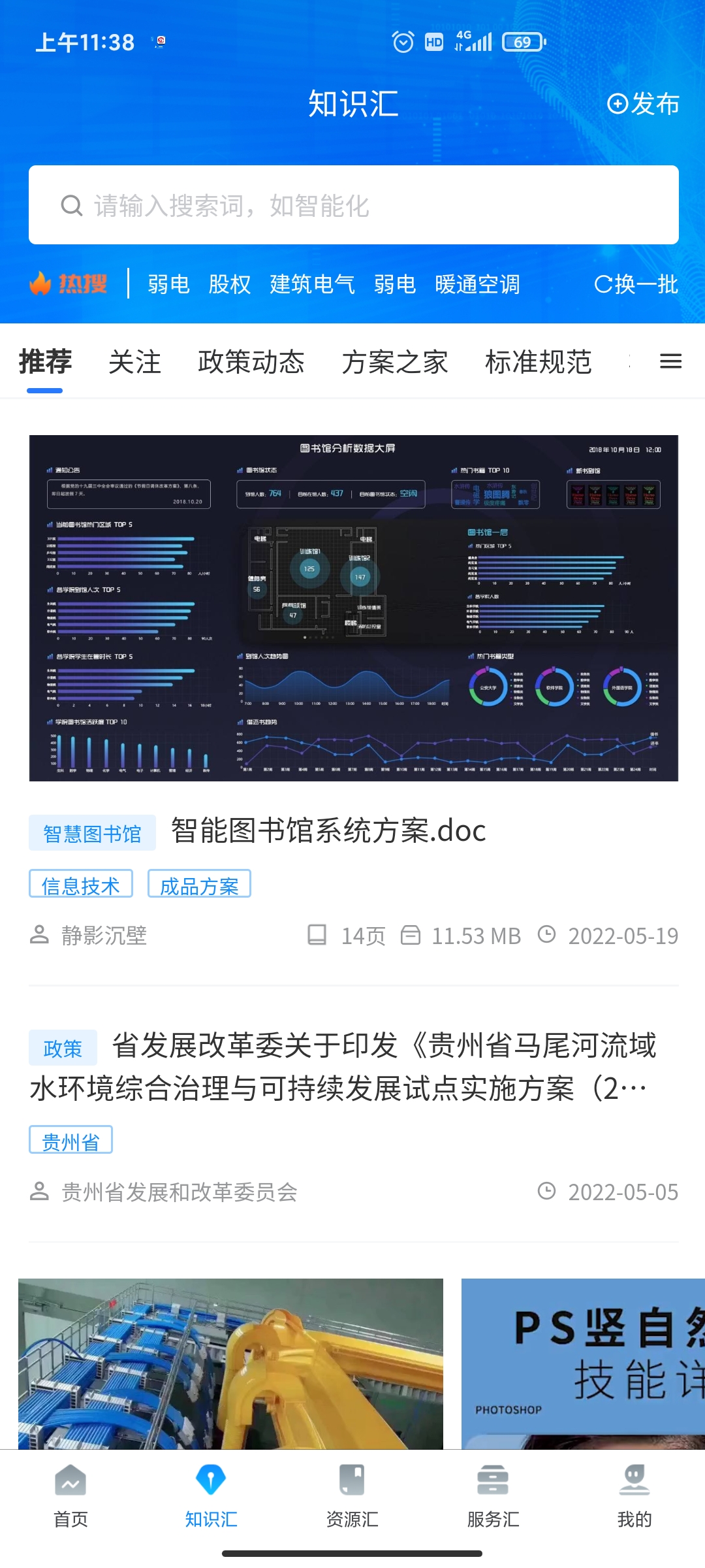 汇辰一家最新版