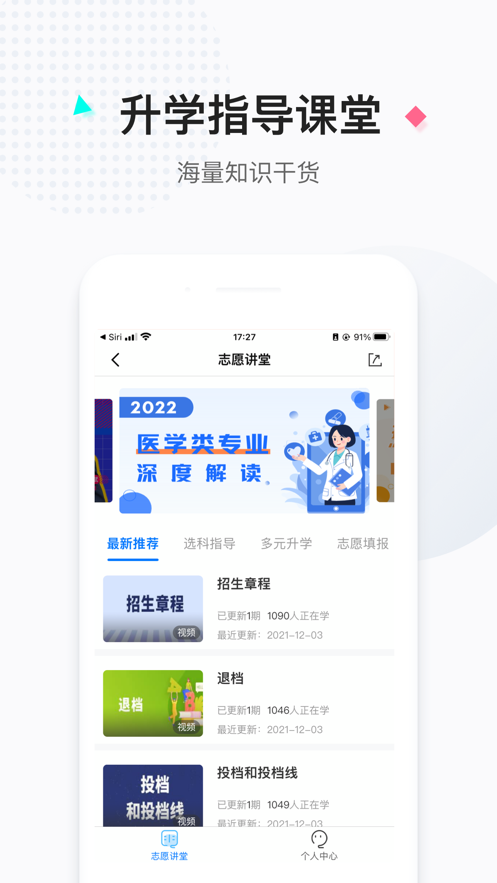 报考大学官方版