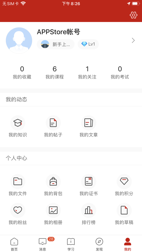 宝胜学院手机版
