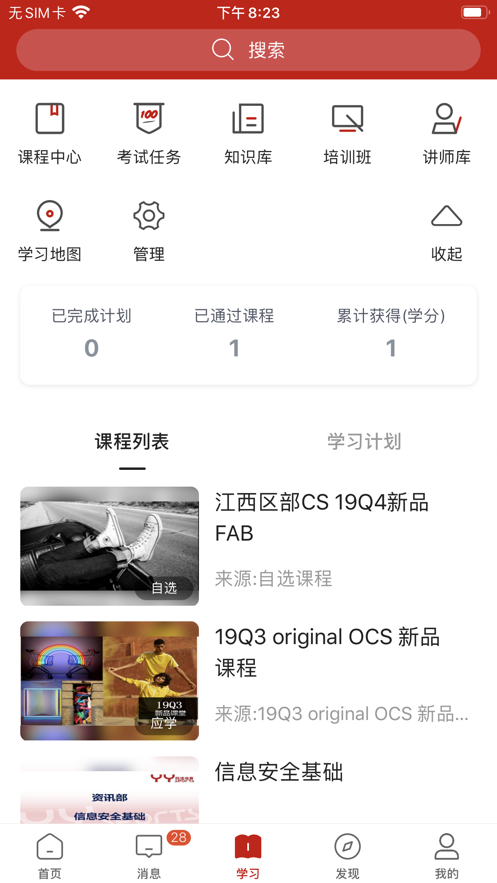 宝胜学院手机版