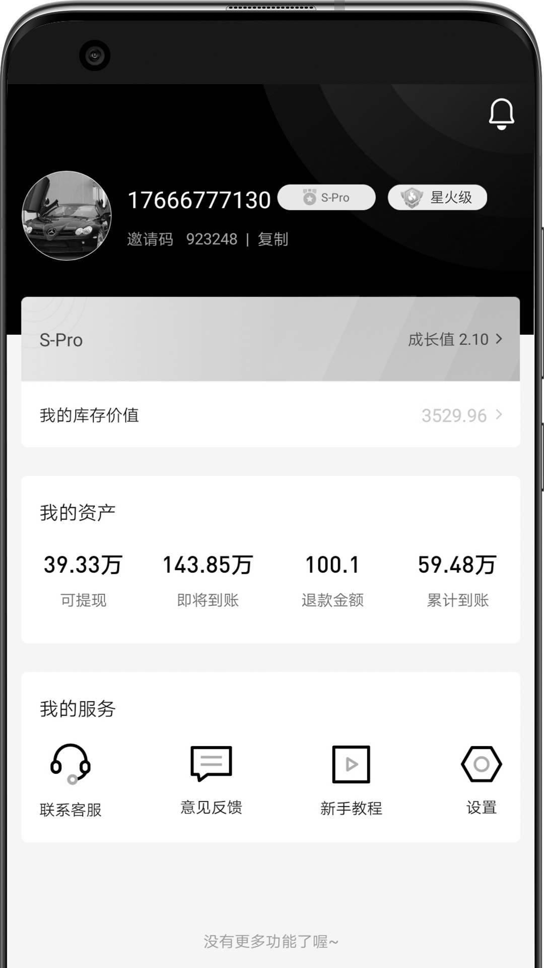 ACE助手官方版