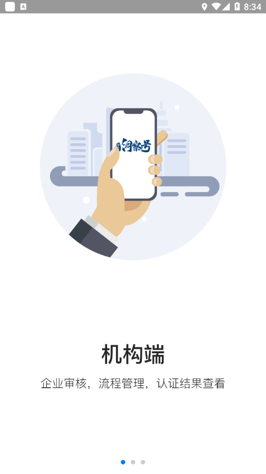 中畜洞察号官方版