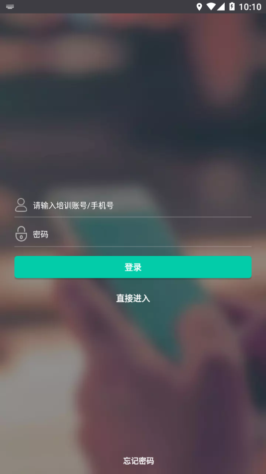 绍兴职业技能官方版