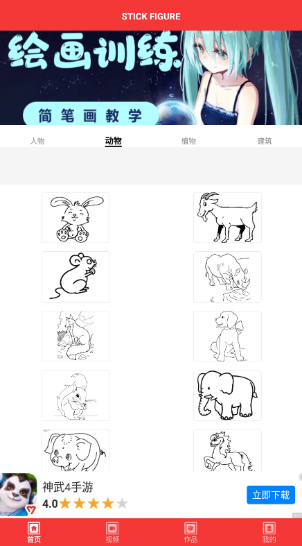 艺画美术最新版