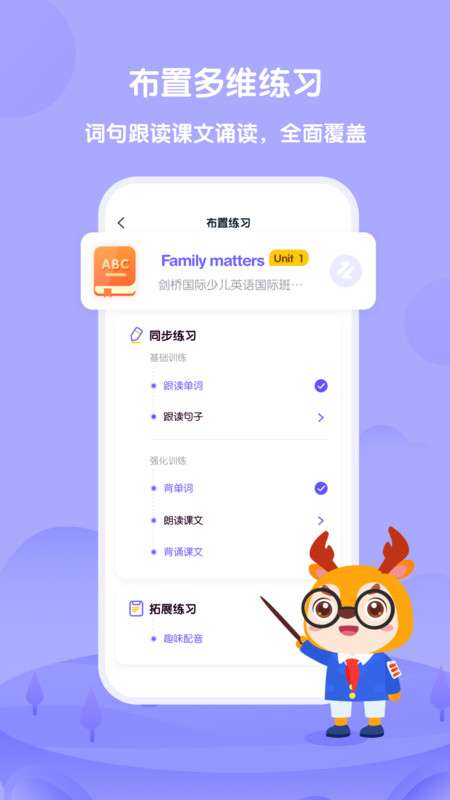 外研U学教师版