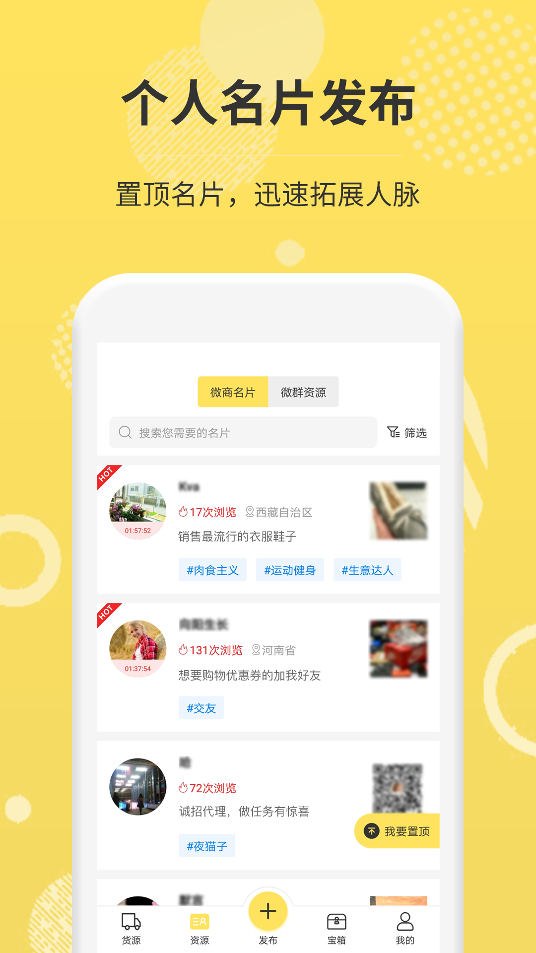 微商码头手机版