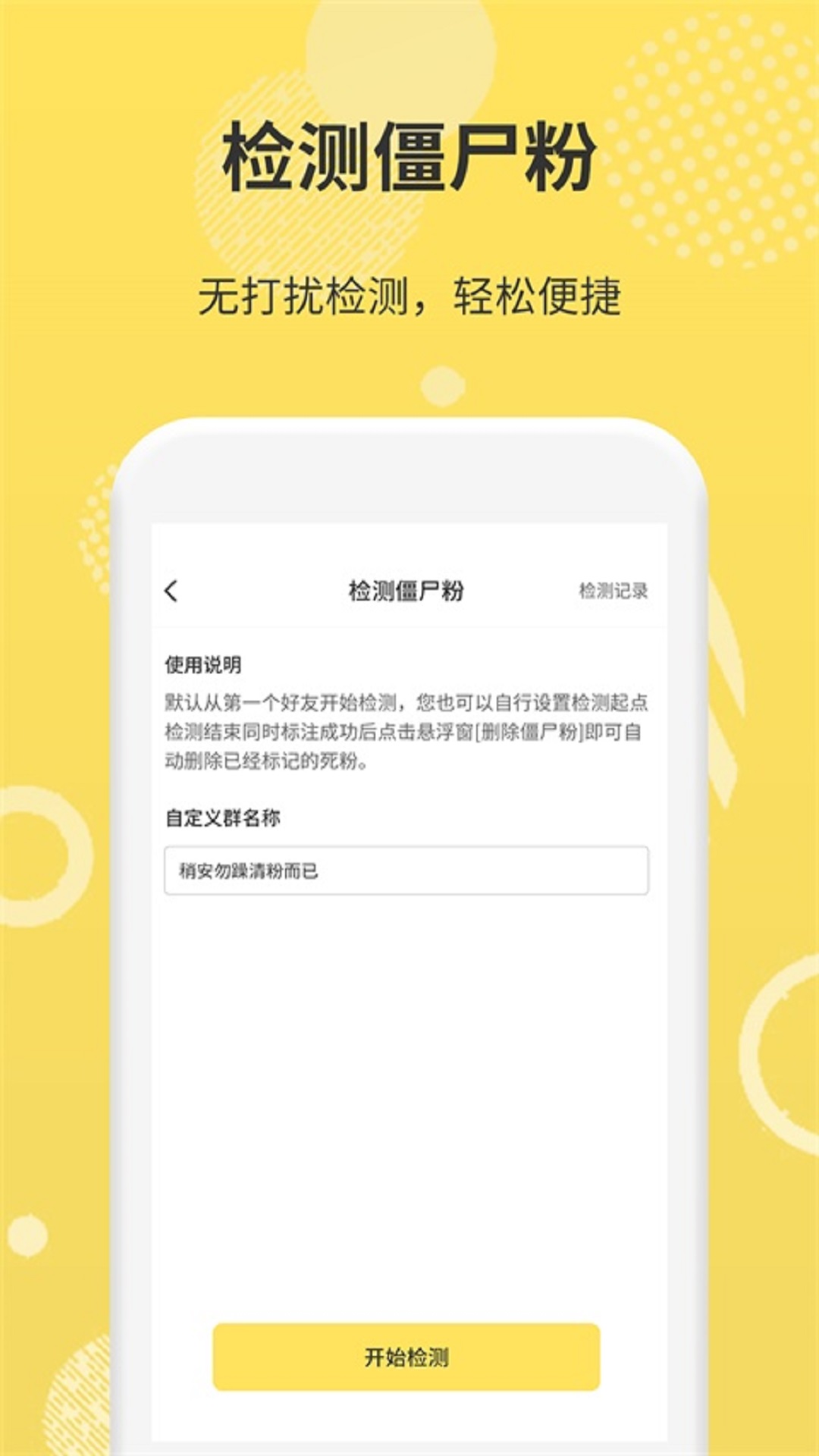 微商码头手机版