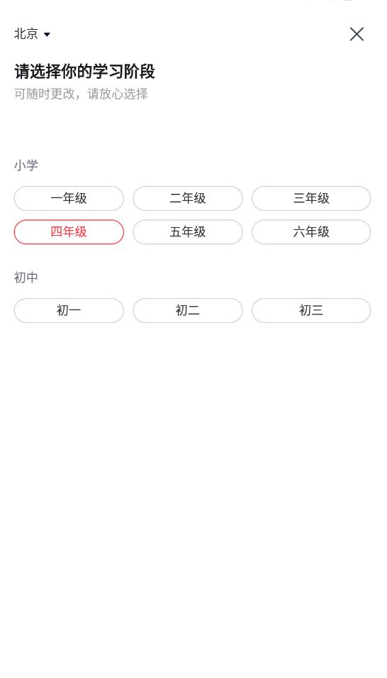 途途课堂官方版