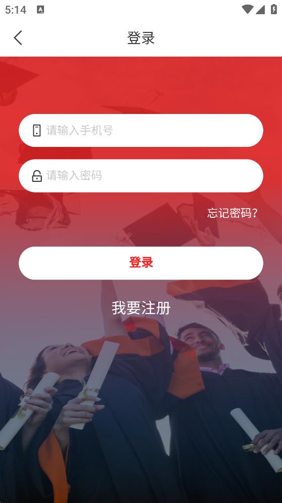 光华学堂知识培训平台