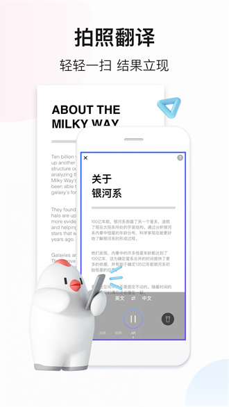 百度翻译破解版