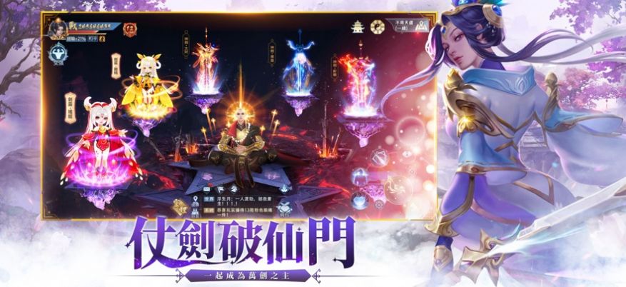 大仙尊修仙问情苹果版