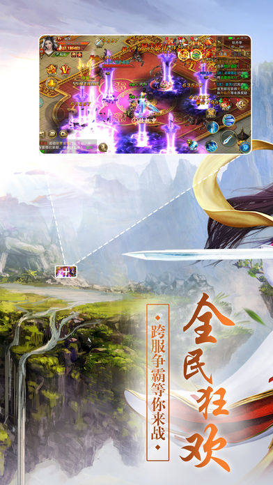 斗仙传奇苹果版