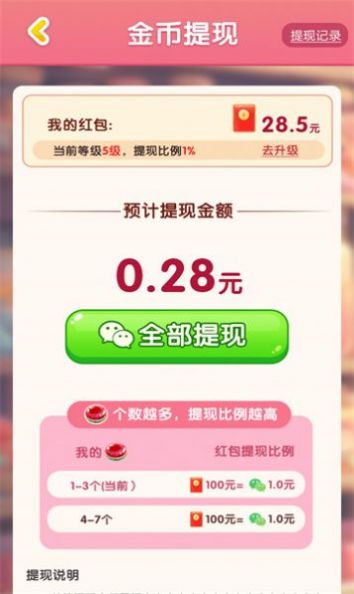 果糖合一合